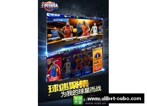 NBA交易传奇：探索王牌球员背后的交易策略