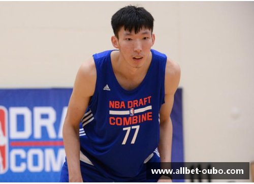 周琦NBA年薪一览：合同细节与未来前景